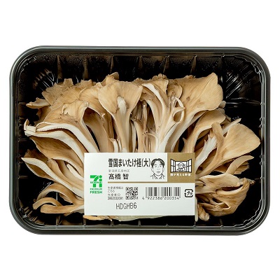 顔が見える野菜。雪国まいたけ極（大) 120g